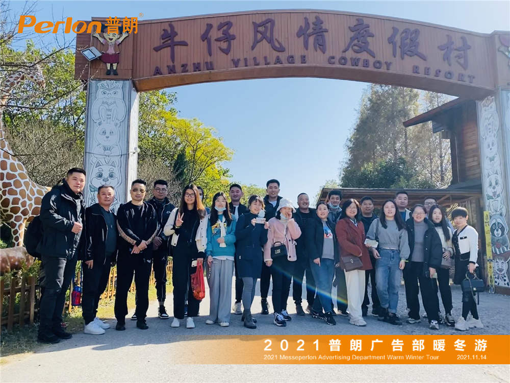 凝心聚力，激揚(yáng)青春”普朗冬日團(tuán)建活動完美綻放